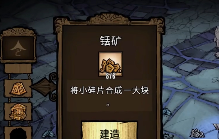 饑荒銩礦哪里才能找到 饑荒銩礦獲取方法一覽截圖