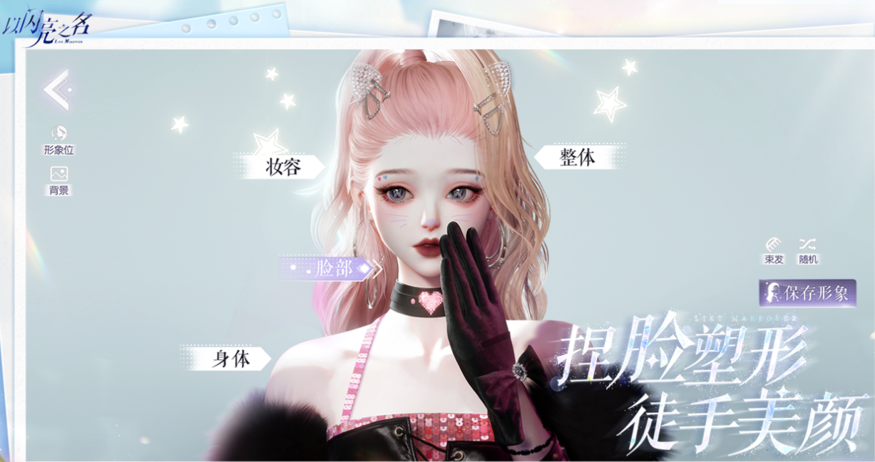 流行的換裝游戲大全