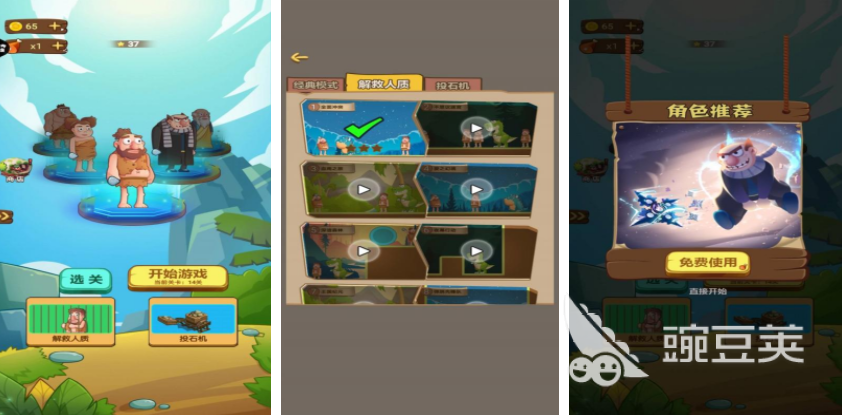 2025經(jīng)典單機(jī)游戲合集：重溫原始人題材老游戲的懷舊之旅截圖