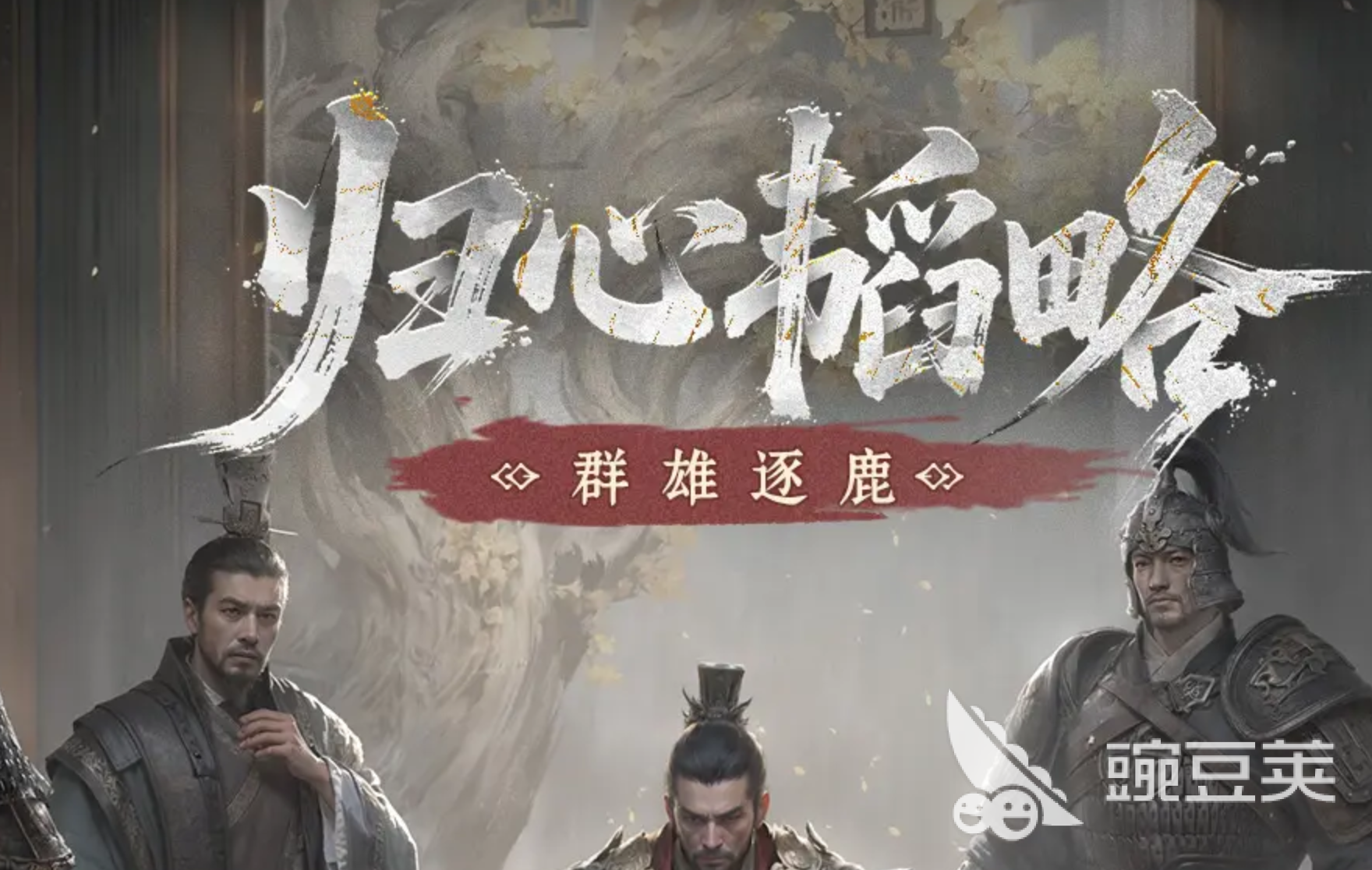 三國天下歸心群雄逐鹿玩法全解析：策略征戰(zhàn)與勢力爭奪指南截圖