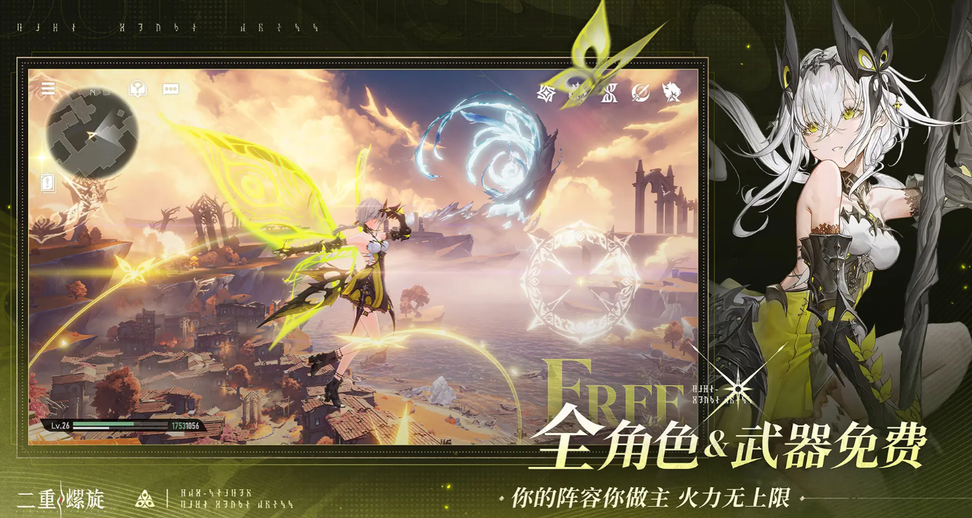 二重螺旋下載平臺怎么找