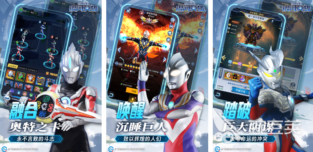 2025熱門奧特曼對戰(zhàn)游戲推薦：精選好玩的奧特曼大戰(zhàn)游戲合集截圖