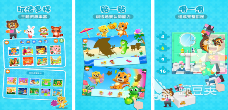 2025年幼兒園小朋友最愛玩的趣味游戲Top榜單推薦截圖