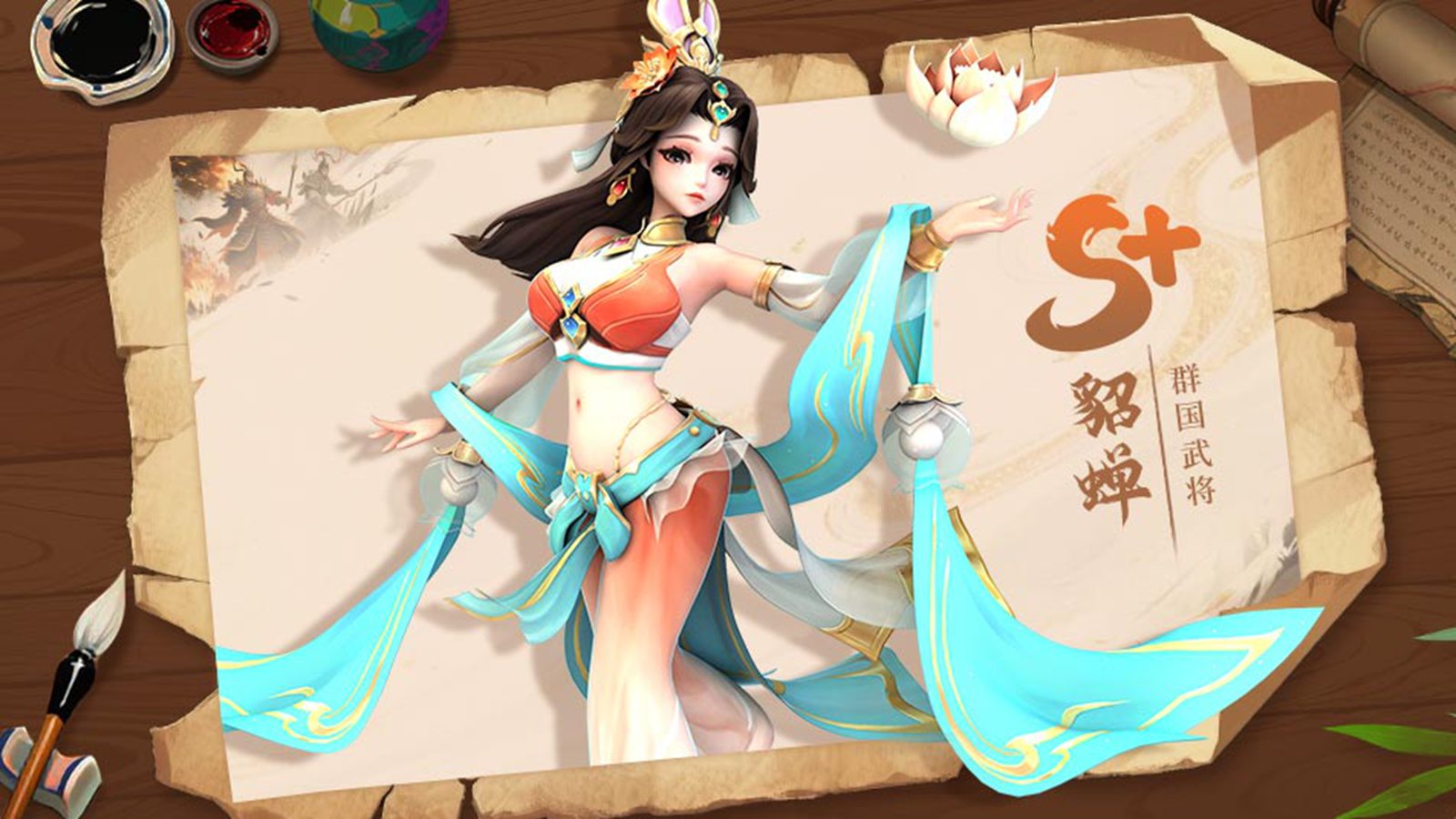 三國大冒險貂蟬角色怎么玩 三國大冒險貂蟬角色詳情介紹截圖