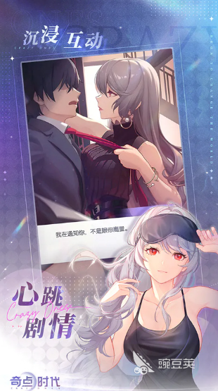 2025熱門(mén)愛(ài)情游戲推薦：十大高人氣戀愛(ài)手游排行榜截圖