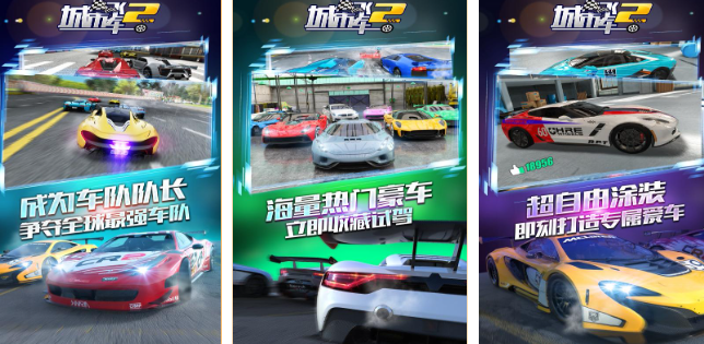 好玩的賽車跑酷游戲盤點