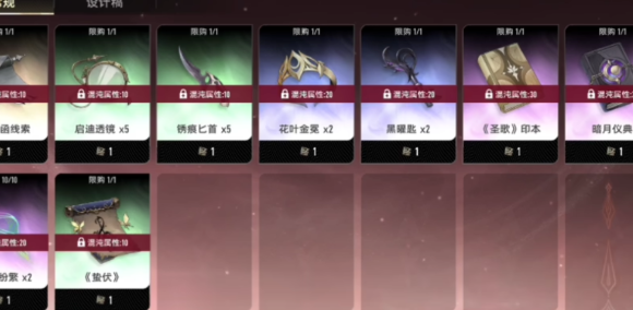 二重螺旋交易系統(tǒng)都有哪些 二重螺旋交易商店詳解截圖