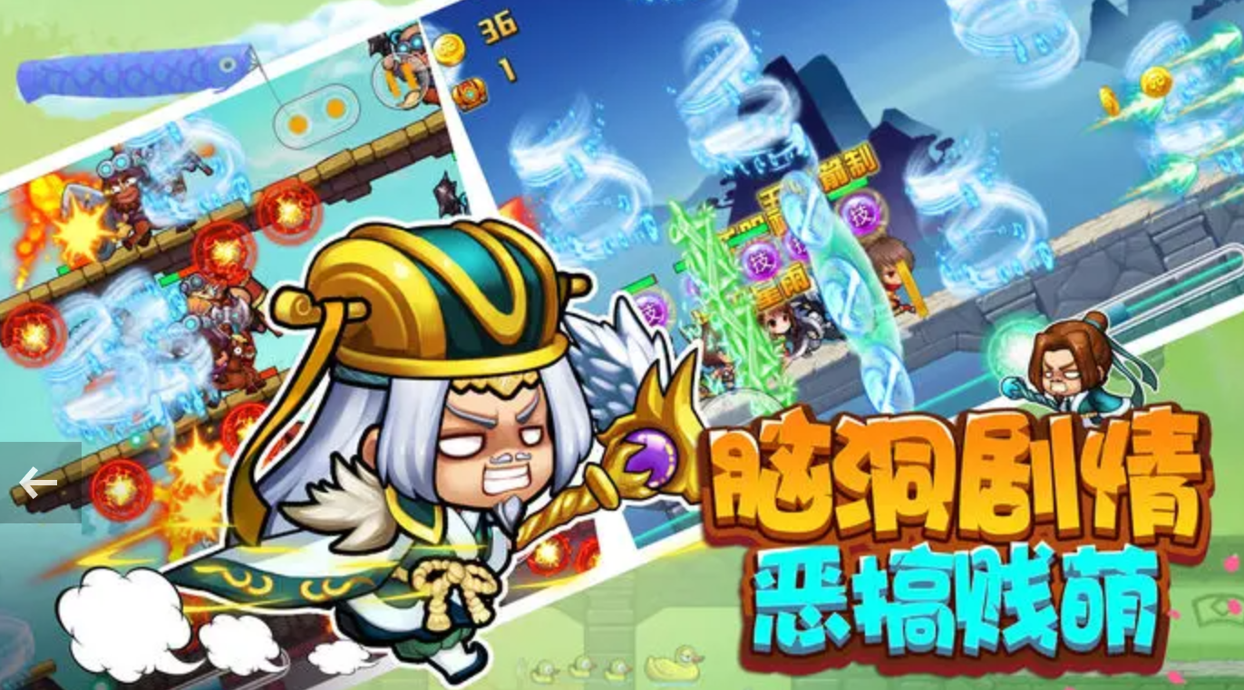 三國大冒險(xiǎn)什么時(shí)候上線 三國大冒險(xiǎn)上線時(shí)間最新消息分享截圖