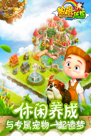 2025年最受歡迎的十款耐玩農(nóng)場游戲推薦截圖