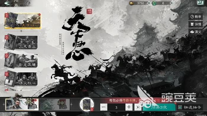 三國(guó)天下歸心 新人開荒秘籍全攻略 三國(guó)天下歸心 快速獲取歸心秘籍技巧詳解截圖