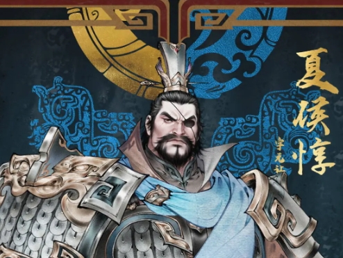 三國望神州夏侯惇進階攻略 三國望神州夏侯惇怎么玩截圖