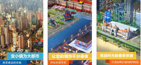 好玩的特大城市游戲有哪些