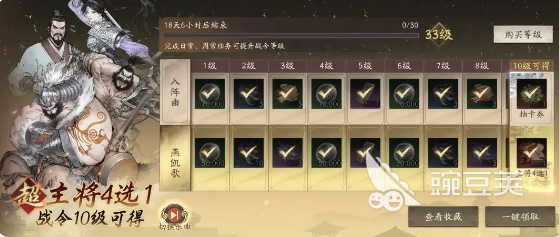 三國(guó)望神州四選一超武將選擇全攻略：最強(qiáng)陣容搭配推薦截圖