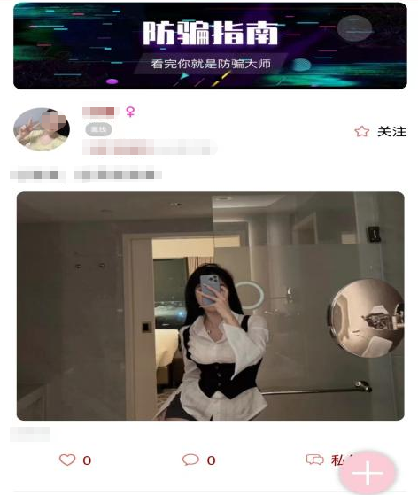 交友軟件有哪些 熱門的交友a(bǔ)pp推薦截圖