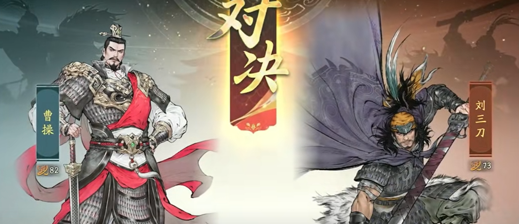 三國望神州車輪戰(zhàn)過劉三刀攻略介紹 三國望神州車輪如何戰(zhàn)勝劉三刀截圖