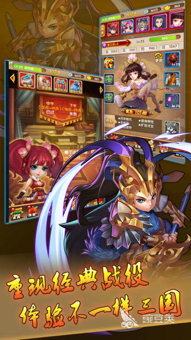 2025年最受歡迎的三國(guó)回合制游戲推薦合集截圖