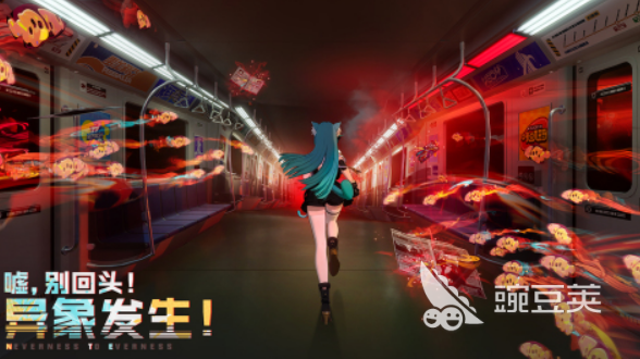 異環(huán)下載手機(jī)版 異環(huán)手游免費(fèi)安裝地址截圖