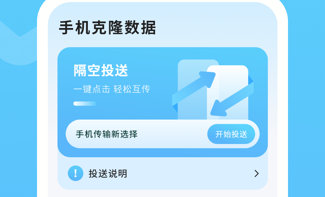 手機(jī)可用的數(shù)據(jù)備份軟件有哪些 好用免費(fèi)的數(shù)據(jù)備份手機(jī)app哪個(gè)好截圖