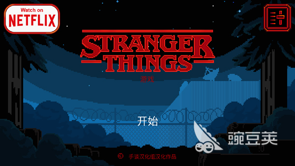 怪奇物語游戲推薦 2025 怪奇物語風(fēng)格熱門游戲合集截圖