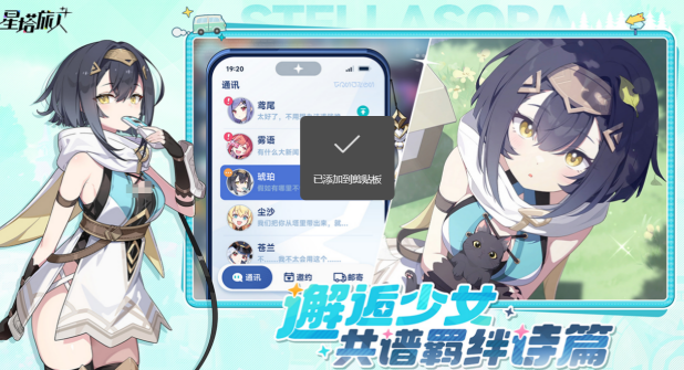 星塔旅人英文介紹 星塔旅人英文是什么截圖