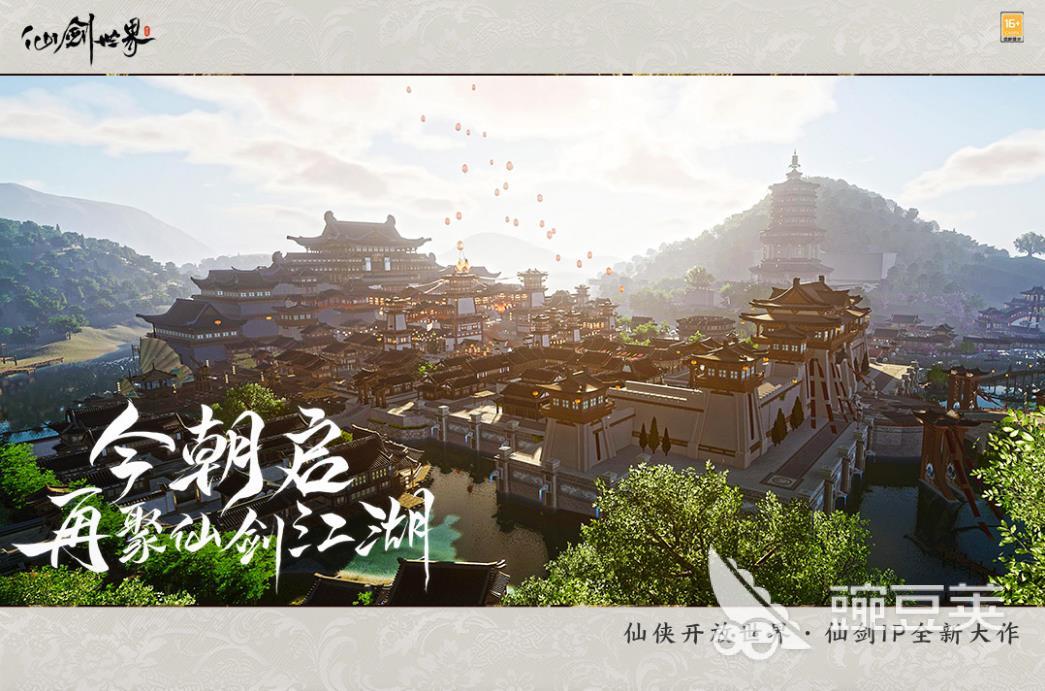 夢幻仙俠手游推薦 夢幻仙俠手游下載2025截圖