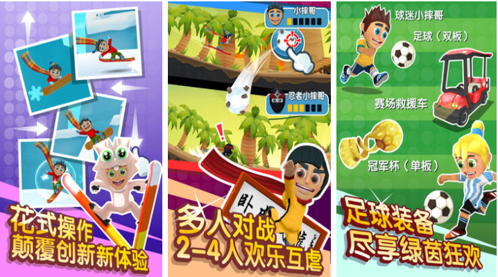 免費的滑雪小游戲下載合集