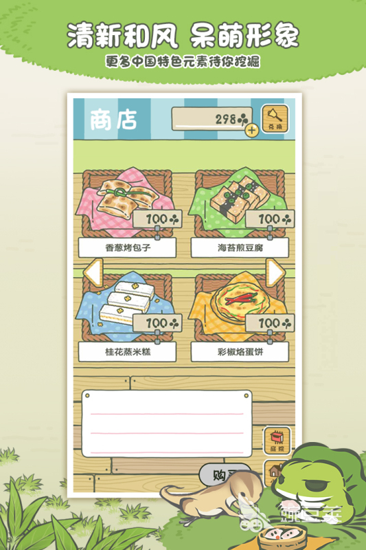 2025熱門青蛙游戲推薦 高人氣青蛙題材手游盤點截圖