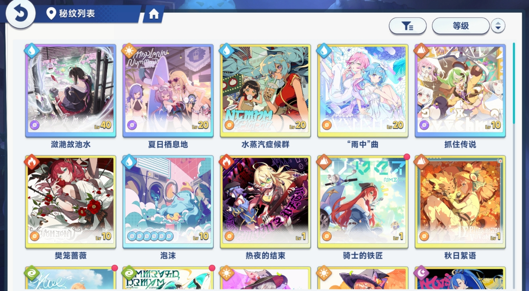 星塔旅人主位秘紋怎么選 星塔旅人主位秘紋搭配攻略截圖