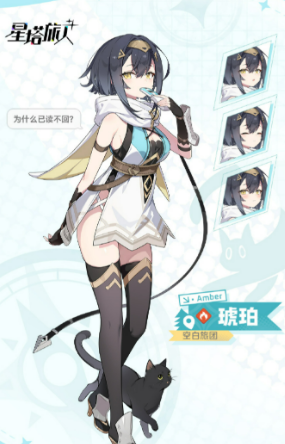 星塔旅人圖鑒在哪里看 星塔旅人圖鑒內(nèi)容全解析截圖