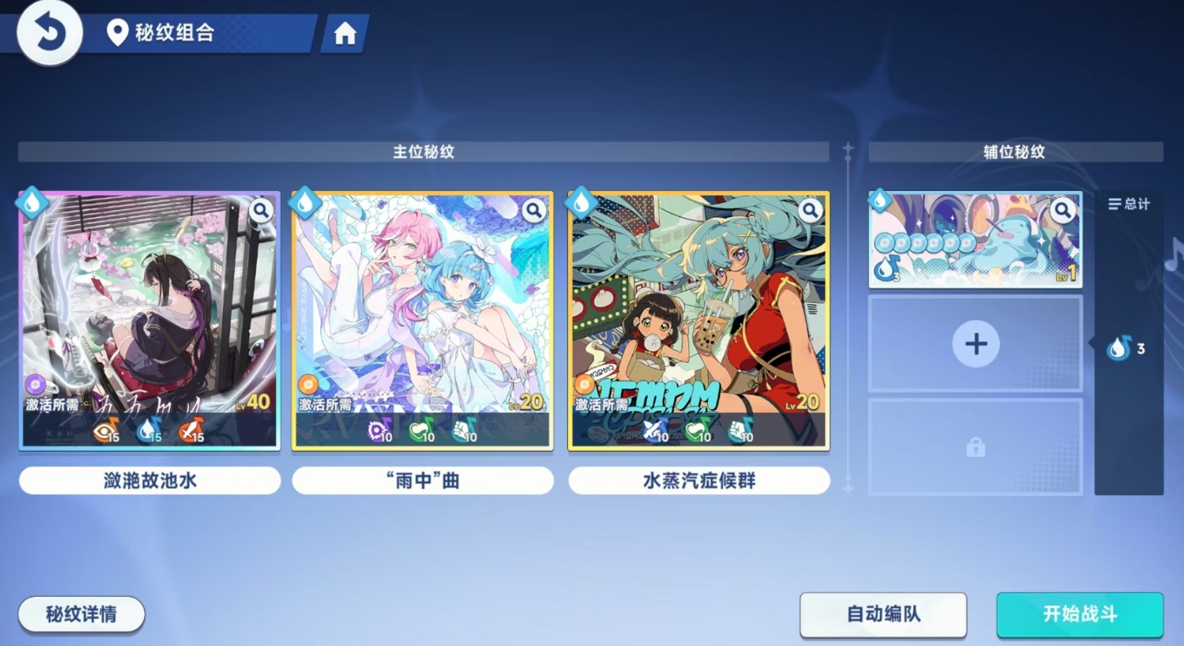 星塔旅人秘紋怎么裝 星塔旅人秘紋使用方法一覽截圖