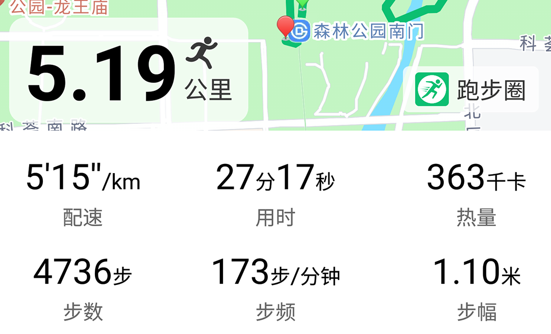 跑步帶地圖軌跡的app哪個好 免費好用的跑步帶地圖軌跡的軟件推薦 截圖