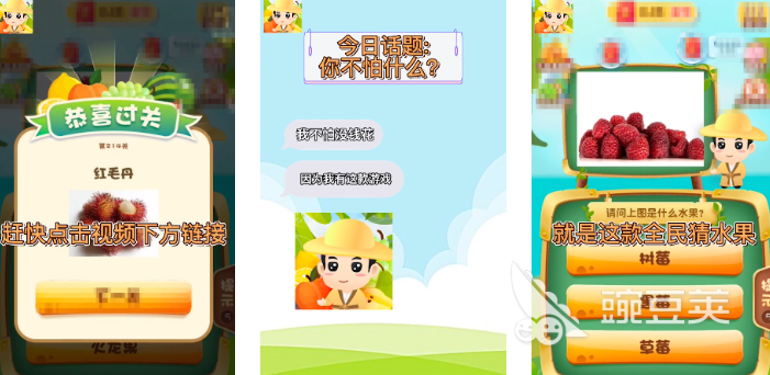 2025熱門猜水果游戲推薦：精選趣味玩法大全截圖