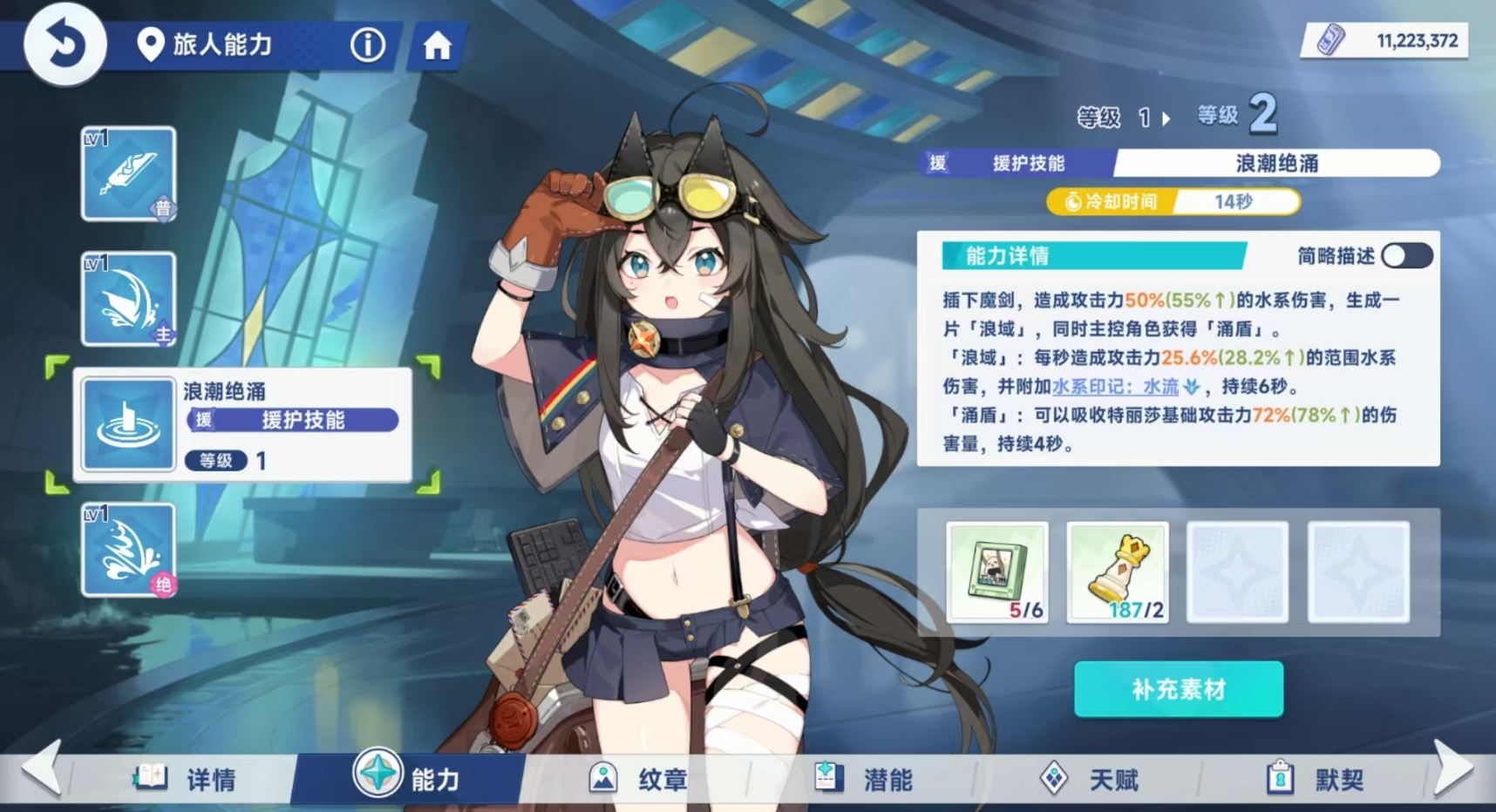 星塔旅人特麗莎強(qiáng)度解析 星塔旅人特麗莎值得培養(yǎng)嗎截圖