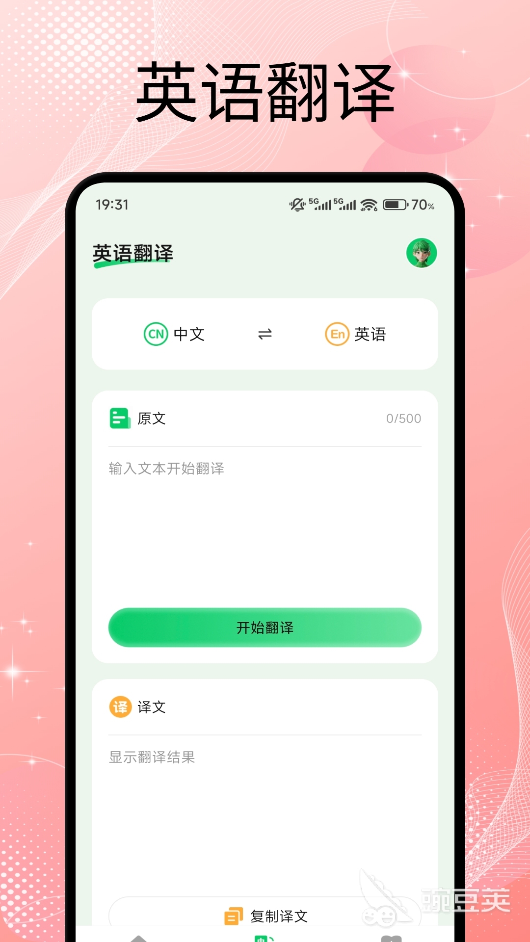 三年級(jí)英語(yǔ)外研版上冊(cè)跟讀軟件推薦 優(yōu)質(zhì)全面的英語(yǔ)學(xué)習(xí)工具分享截圖
