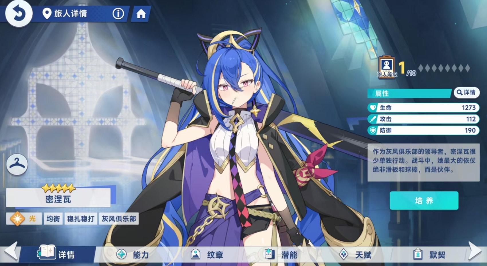 星塔旅人密涅瓦強(qiáng)度分析 星塔旅人密涅瓦強(qiáng)度怎么樣截圖