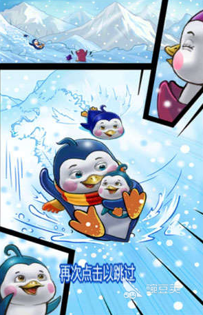 企鵝滑雪2025 企鵝滑雪手游TOP5推薦合集截圖