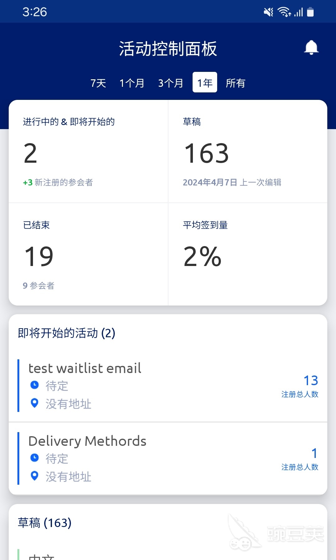 企業(yè)管理系統(tǒng)哪個(gè)好用 免費(fèi)企業(yè)管理系統(tǒng)手機(jī)App推薦與下載指南截圖