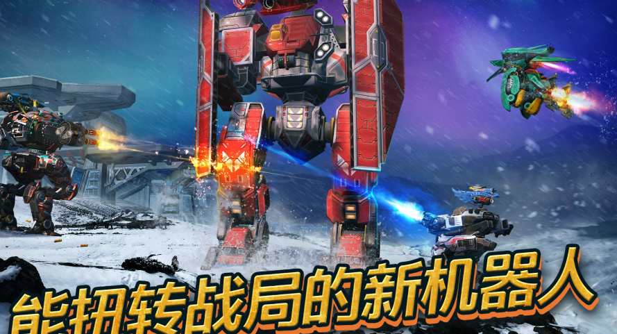 機(jī)甲格斗類手機(jī)游戲合集