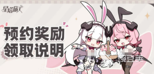 星塔旅人預(yù)約獎(jiǎng)勵(lì)揭秘 星塔旅人有哪些預(yù)約福利截圖