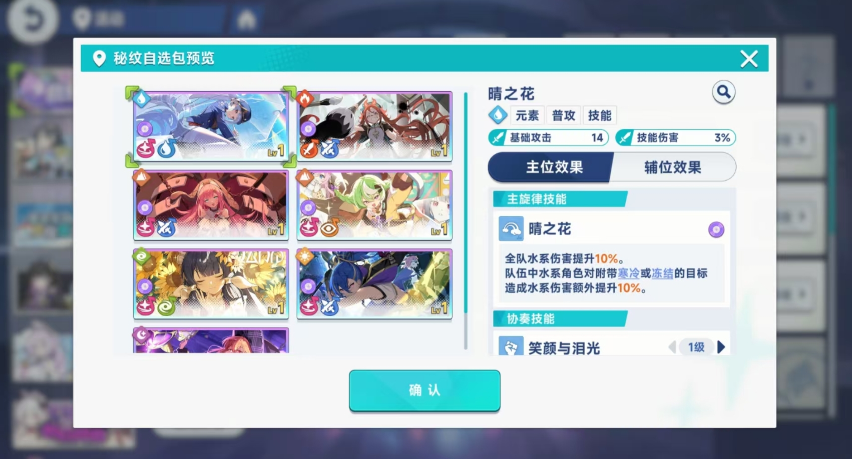 星塔旅人自選秘紋推薦 星塔旅人自選秘紋怎么獲得截圖