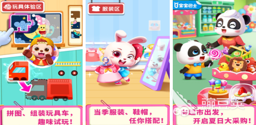 2025熱門寶寶超市游戲推薦：精選好玩的兒童模擬經(jīng)營(yíng)游戲合集截圖