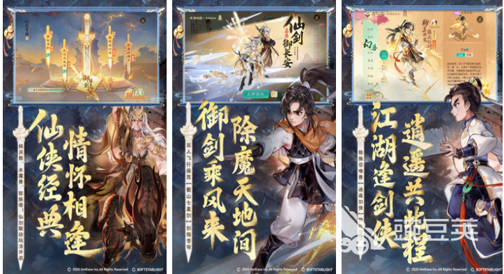 西游回合制游戲回顧 經(jīng)典西游回合制游戲2025盤點(diǎn)截圖