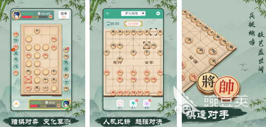 2025耐玩免費(fèi)中國象棋游戲推薦合集 優(yōu)質(zhì)象棋手游下載精選截圖