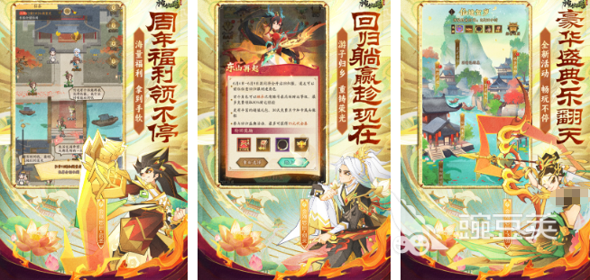 2025熱門卡牌游戲推薦：女媧伏羲主題手游排行榜截圖