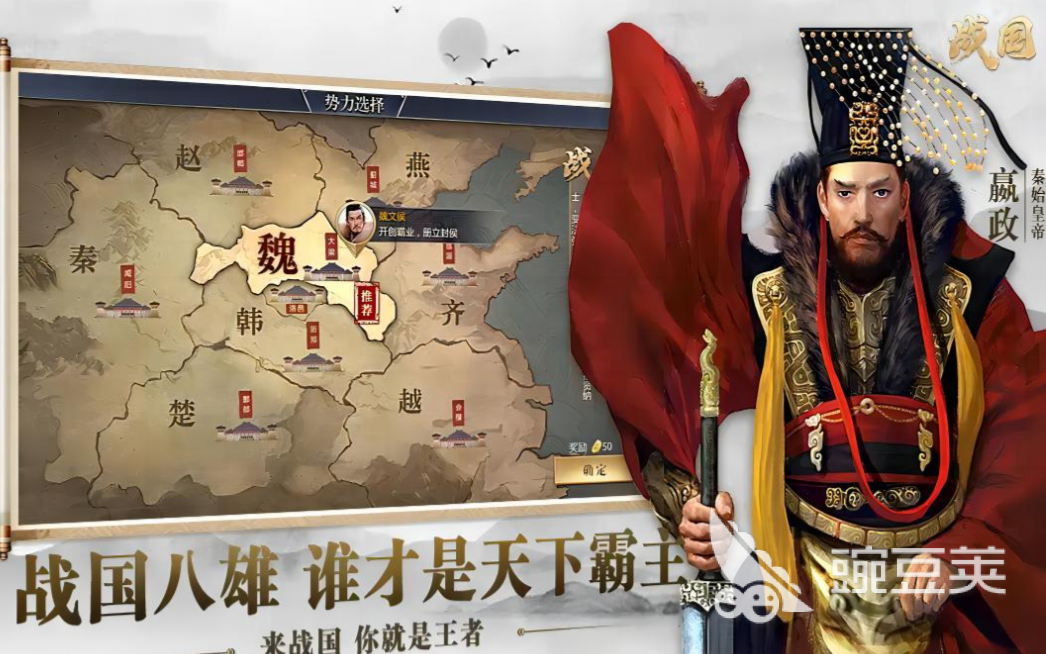 2025年最受歡迎的戰(zhàn)國(guó)題材游戲推薦：十大必玩策略手游盤點(diǎn)截圖