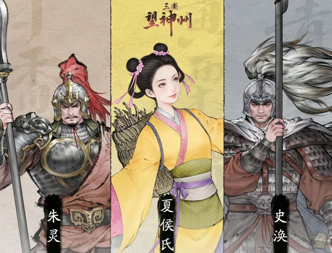 三國望神州史渙技能有哪些 三國望神州史渙角色強度分析截圖