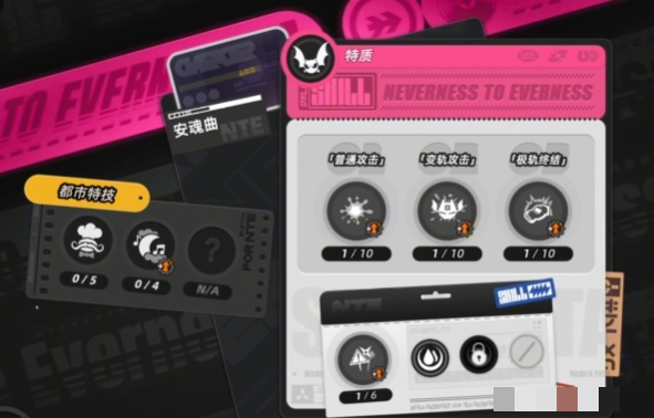 異環(huán)共鳴寶石系統(tǒng)玩法攻略 異環(huán)共鳴寶石系統(tǒng)怎么玩