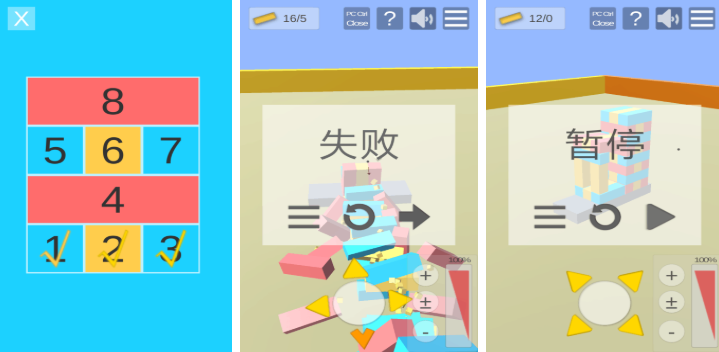 積木游戲手機(jī)游戲有哪些