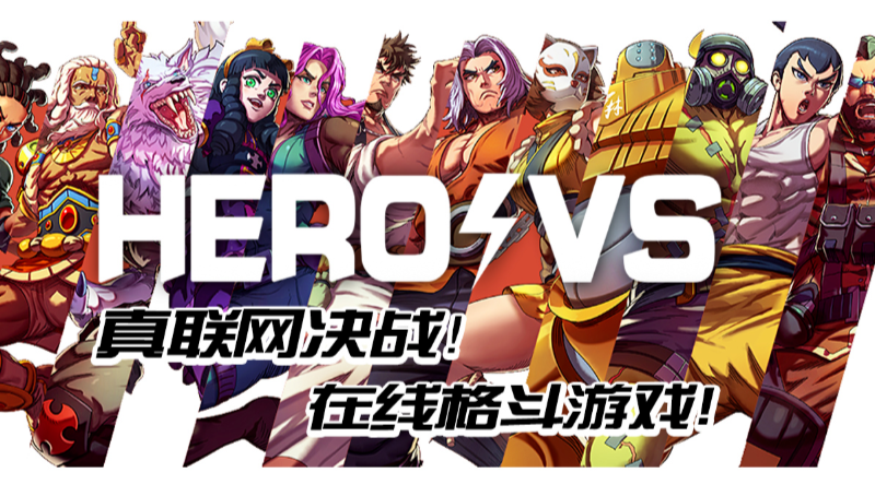 英雄大對(duì)決下載方式