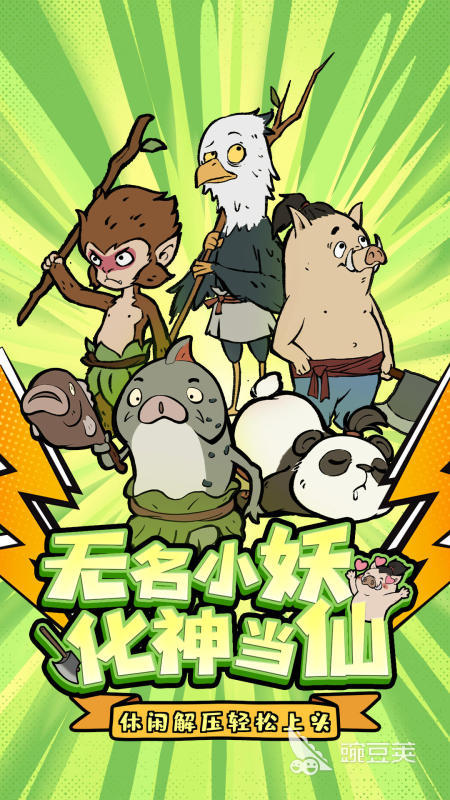 2025熱門野豬砍樹修仙游戲推薦 優(yōu)質(zhì)修仙手游精選榜單截圖